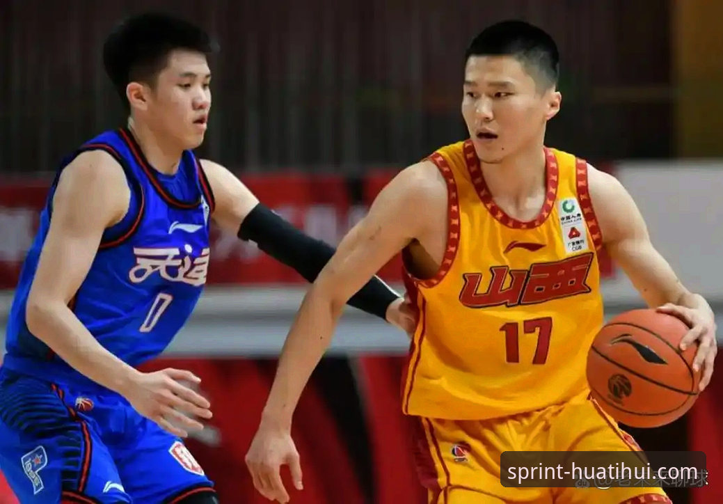 CBA季后赛山西2-0横扫青岛晋级深度评测：从20分领先到惊险取胜的战术博弈与平台观赛体验